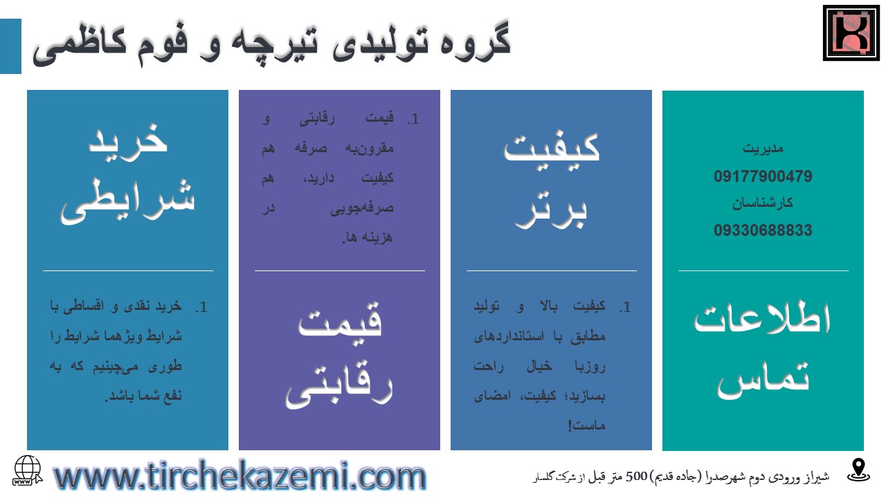 سفارش دیرهنگام تیرچه و ایجاد تأخیر در پروژه