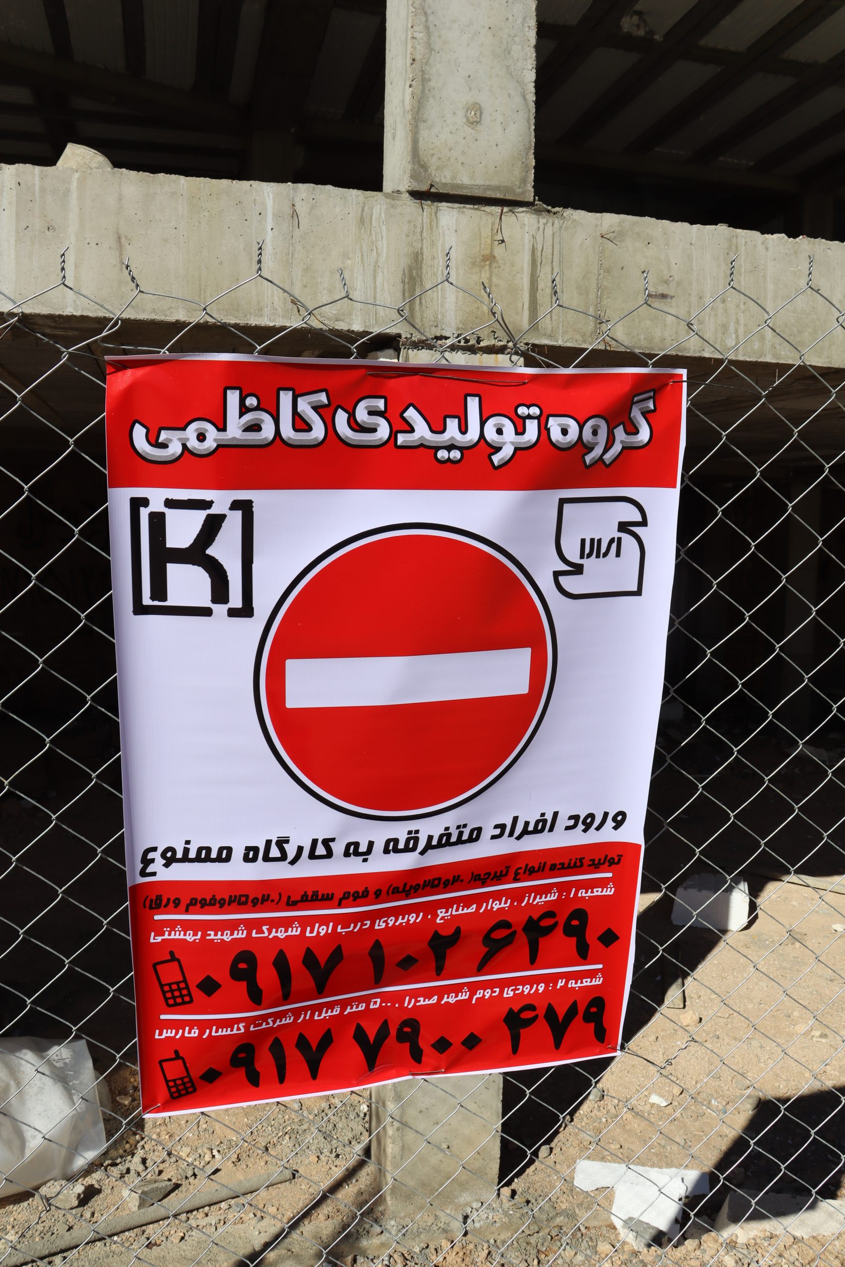 مراحل اجرای سقف با مصالح پیش‌ساخته